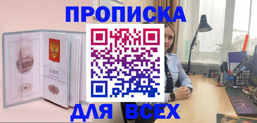 временная регистрация 2025 в Новоуральске