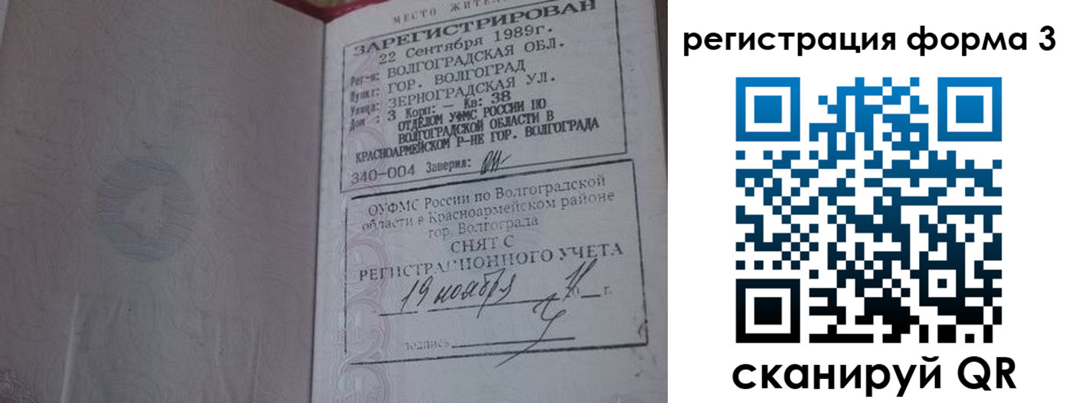 прописка штамп в Новоуральске