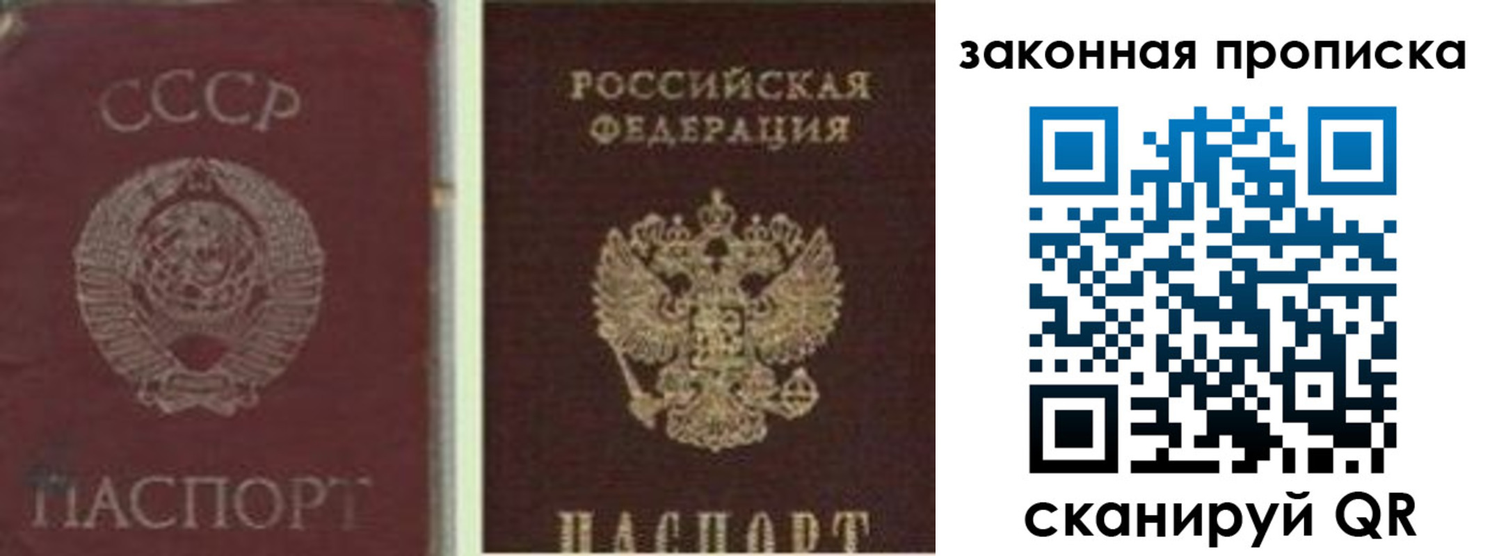 прописка для работы в Новоуральске