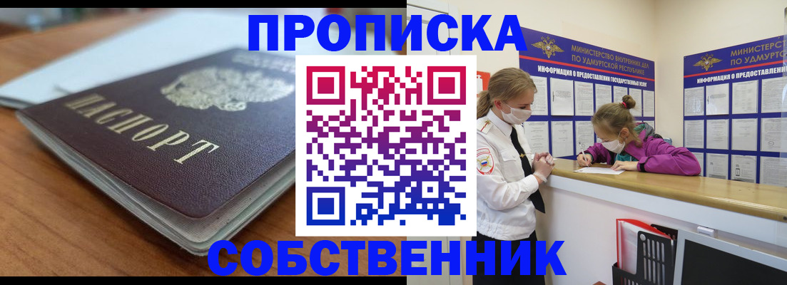 прописка ребенка в Новоуральске