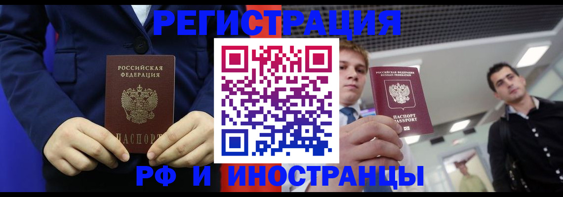 где прописаться в Новоуральске