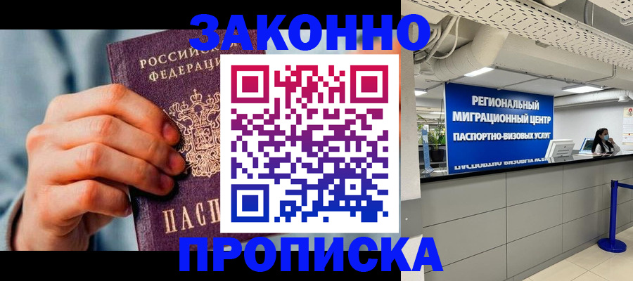 временная регистрация поиск в Новоуральске