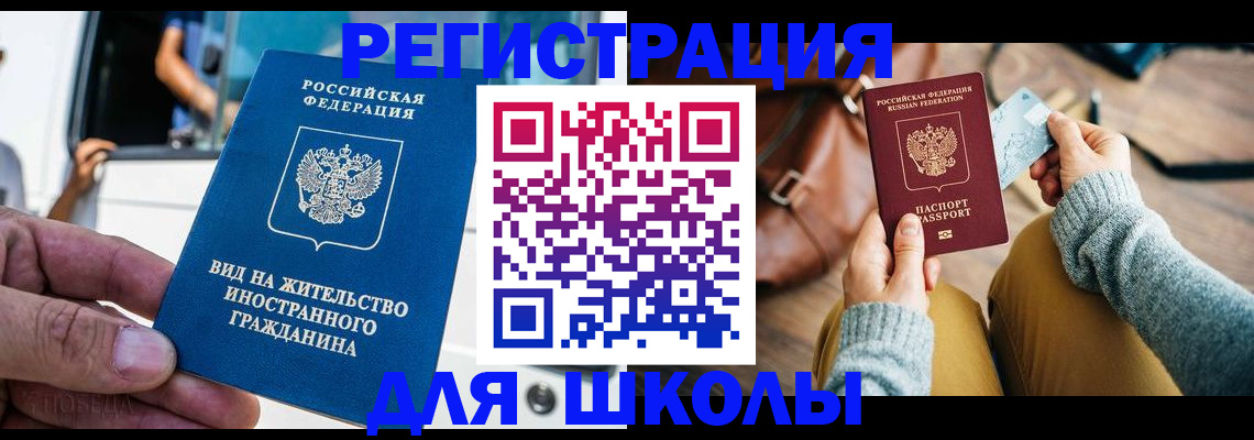 где прописаться в Новоуральске