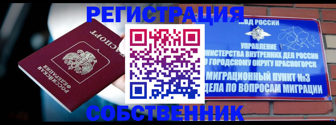 прописка иностранных граждан в Новоуральске