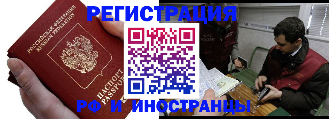 регистрация в Новоуральске